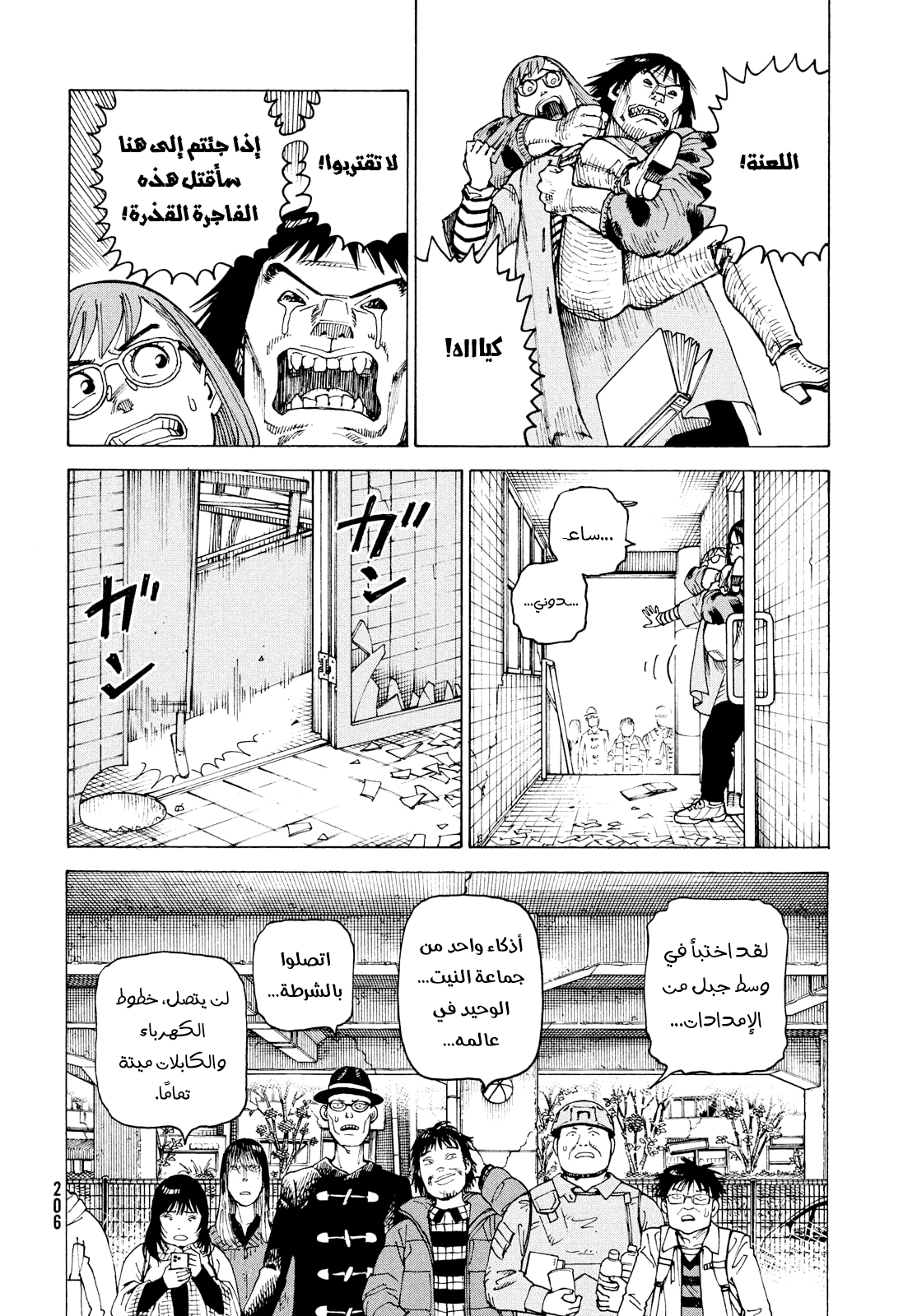 Read Tengoku Daimakyou AR Manga Online