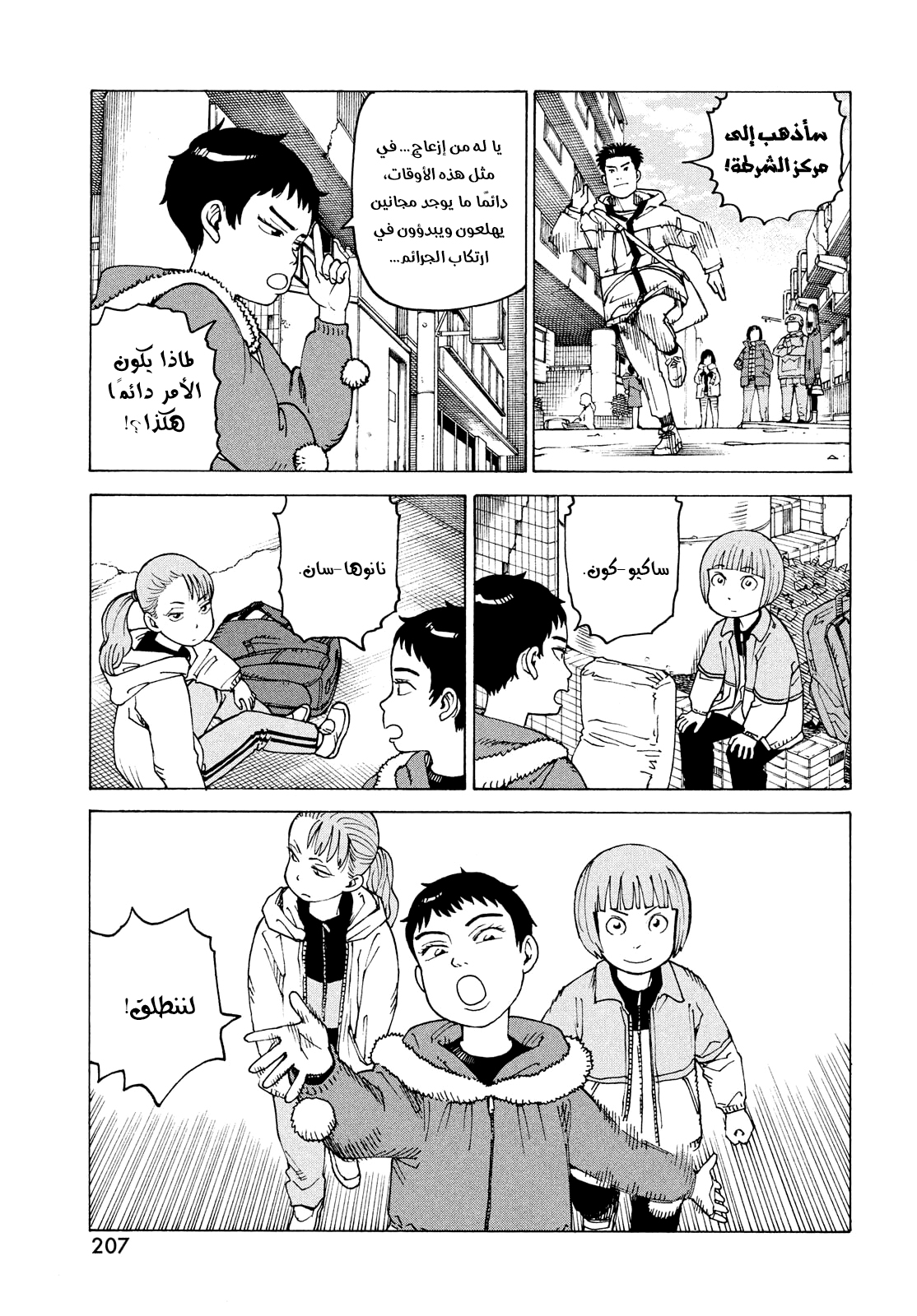 Read Tengoku Daimakyou AR Manga Online