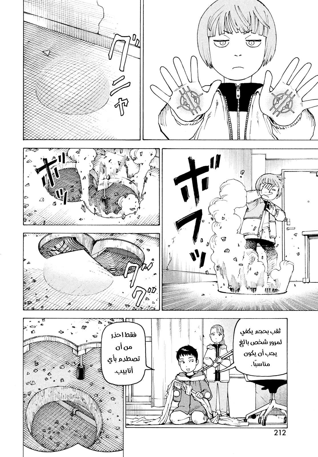 Read Tengoku Daimakyou AR Manga Online