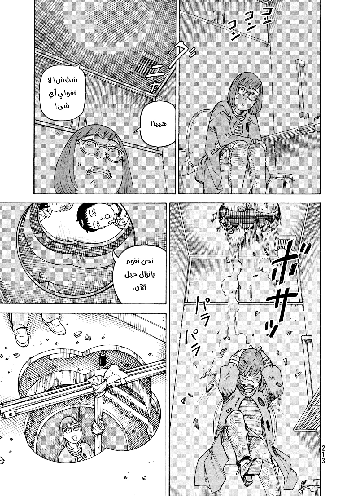 Read Tengoku Daimakyou AR Manga Online