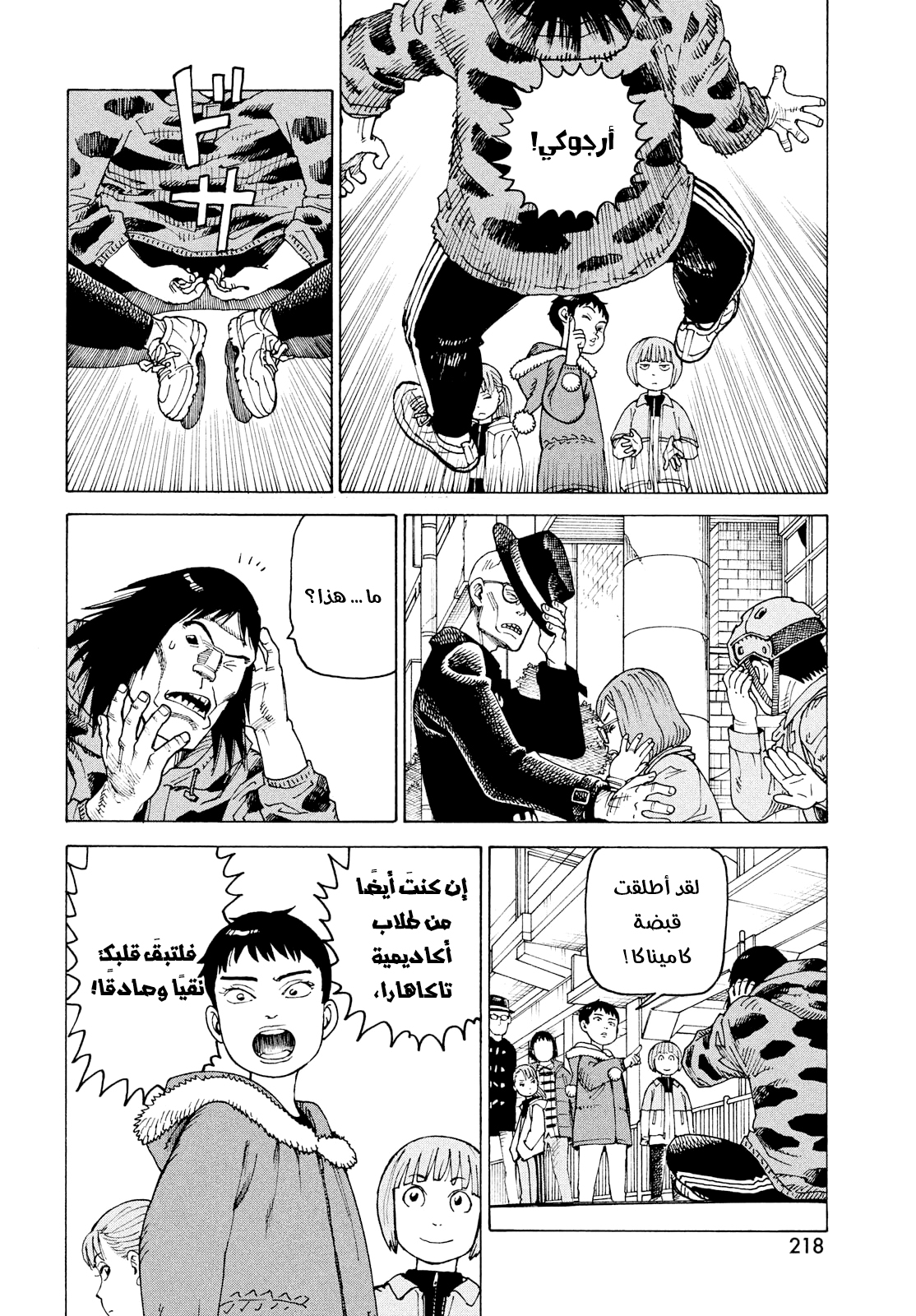 Read Tengoku Daimakyou AR Manga Online