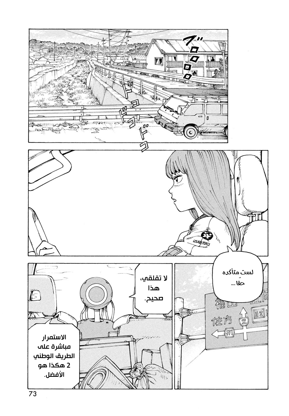 Read Tengoku Daimakyou AR Manga Online