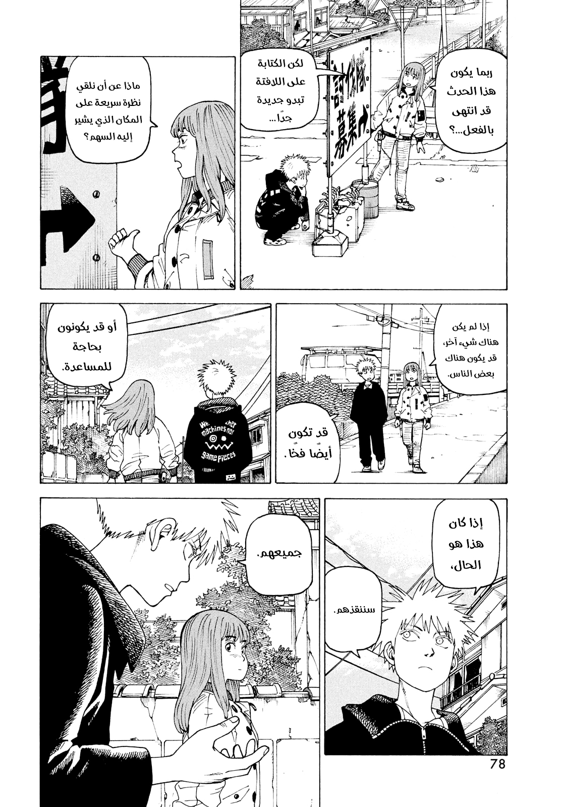 Read Tengoku Daimakyou AR Manga Online