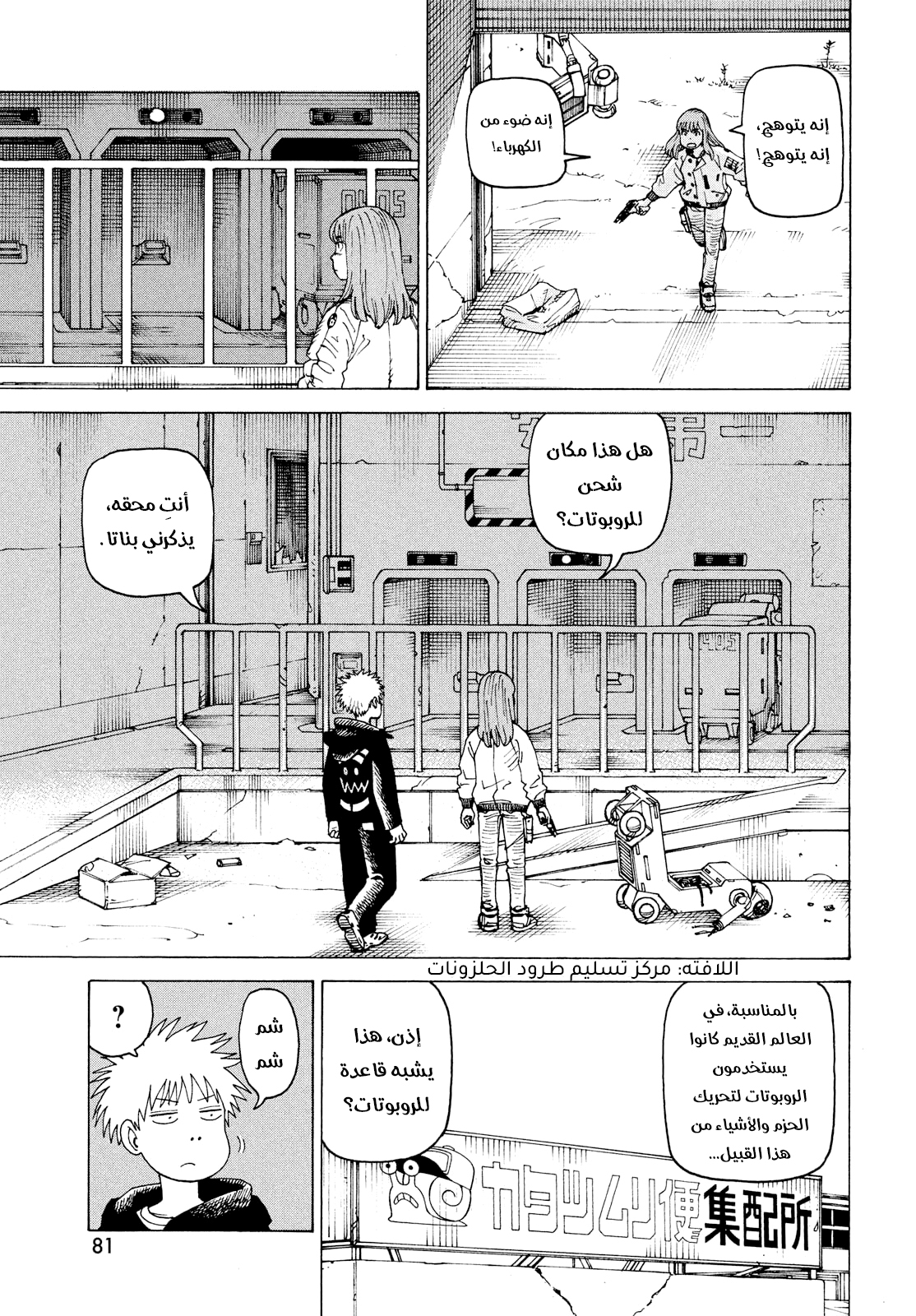 Read Tengoku Daimakyou AR Manga Online