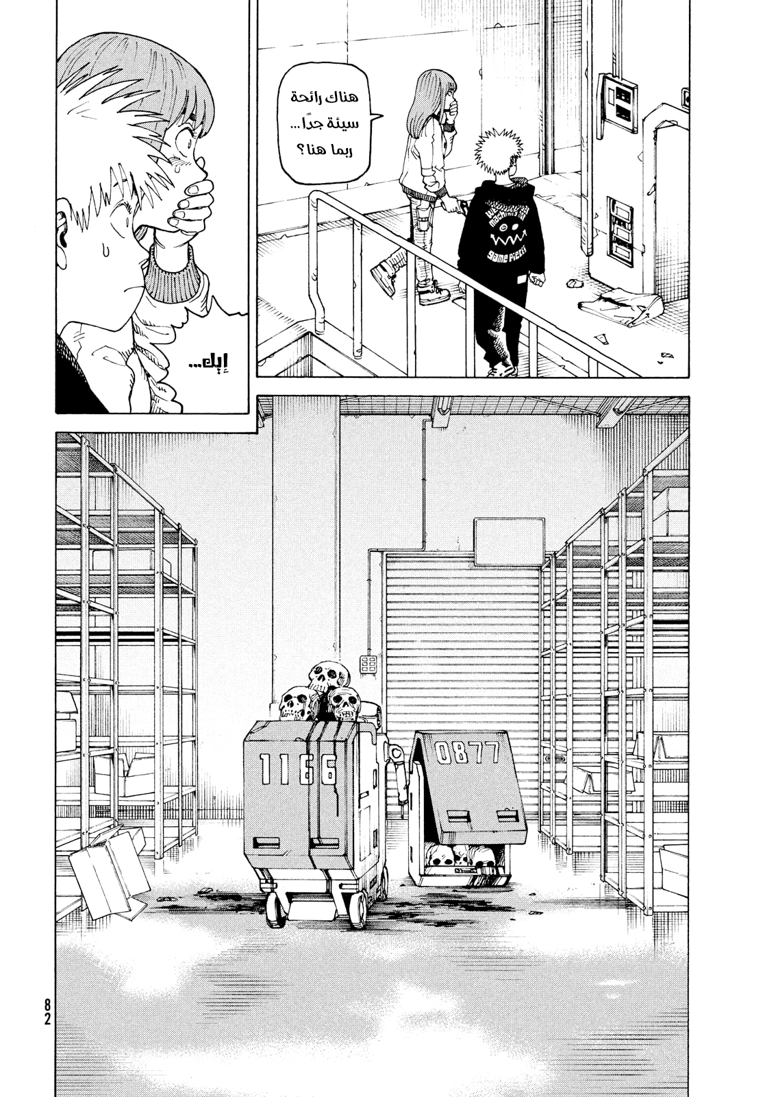 Read Tengoku Daimakyou AR Manga Online