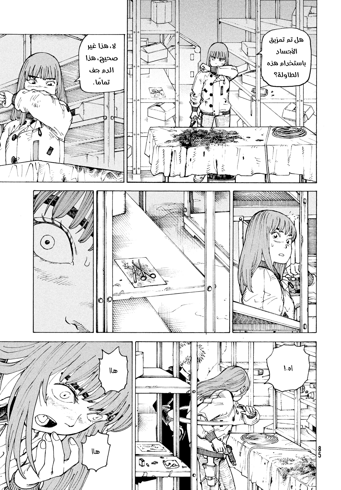 Read Tengoku Daimakyou AR Manga Online