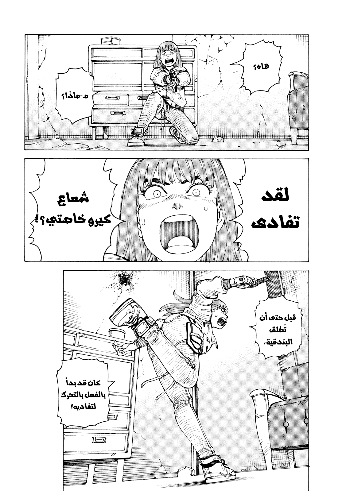 Read Tengoku Daimakyou AR Manga Online