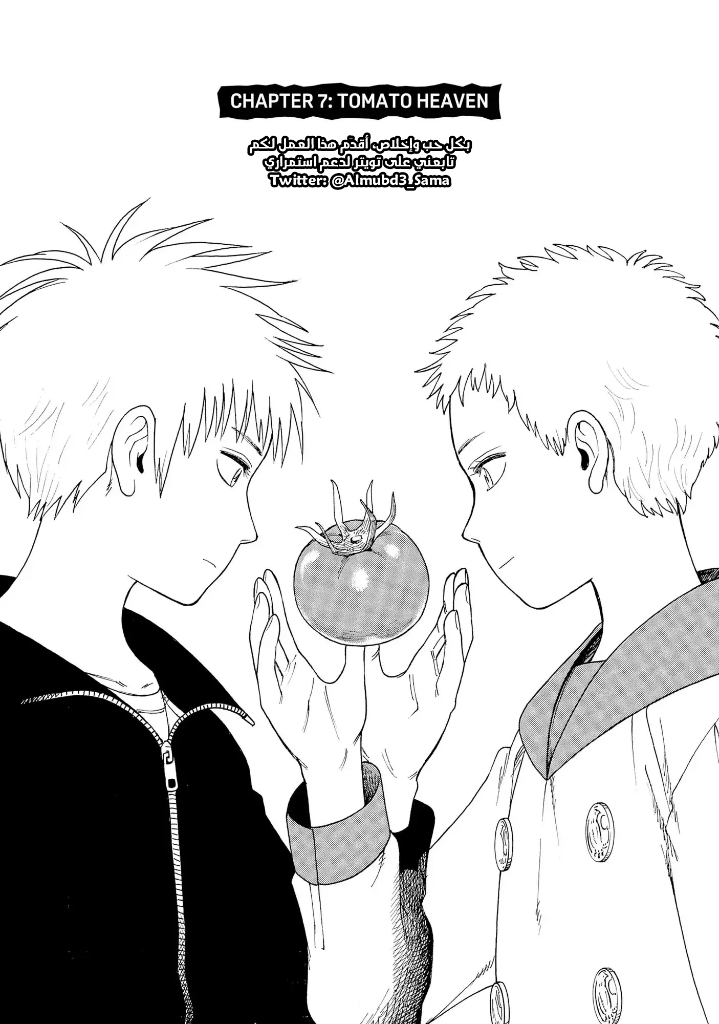 Read Tengoku Daimakyou AR Manga Online