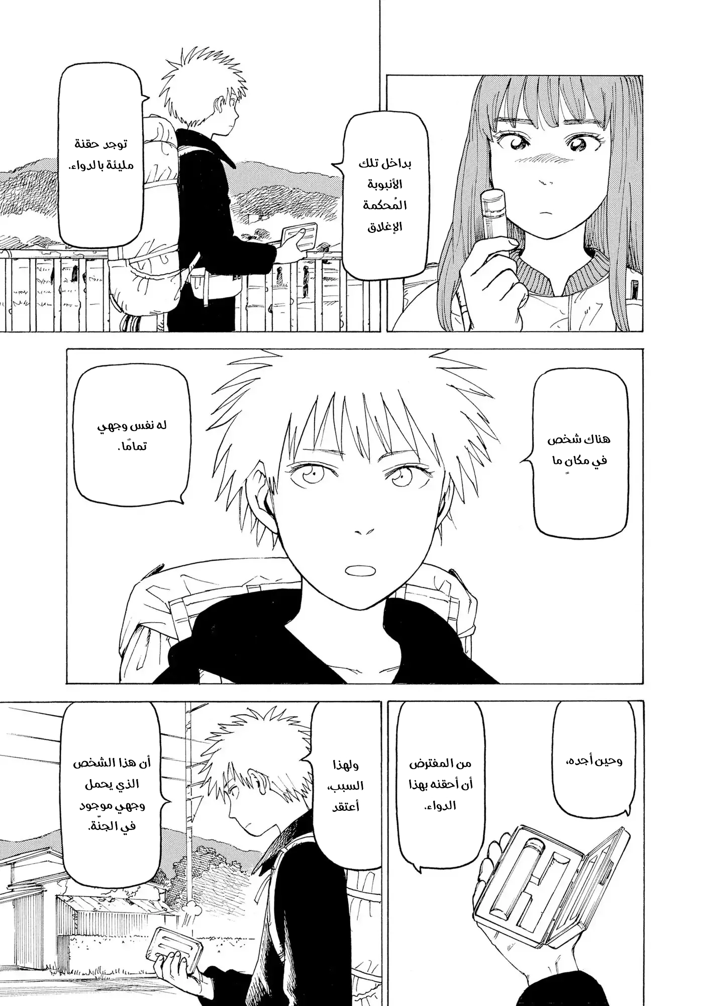 Read Tengoku Daimakyou AR Manga Online