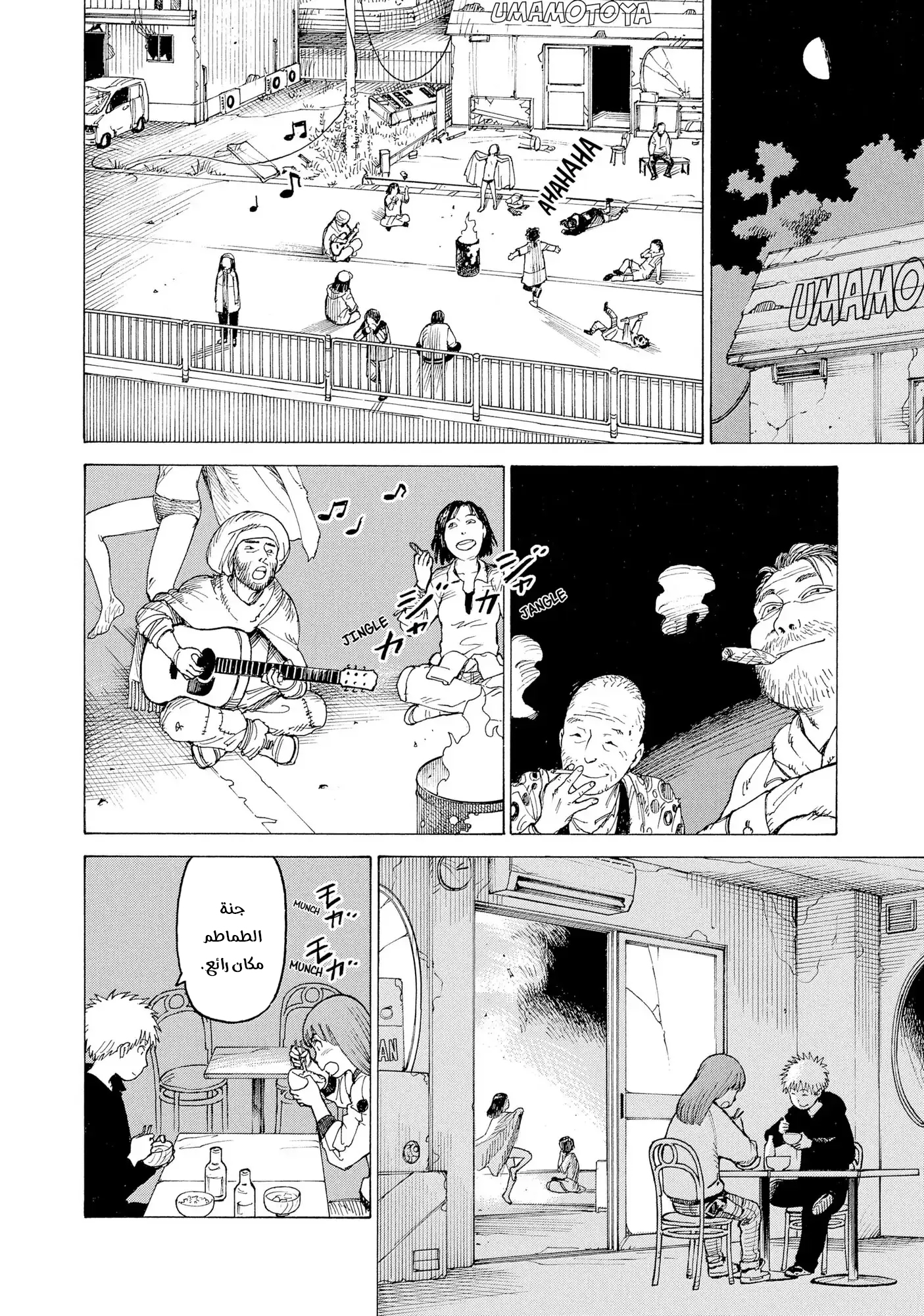 Read Tengoku Daimakyou AR Manga Online