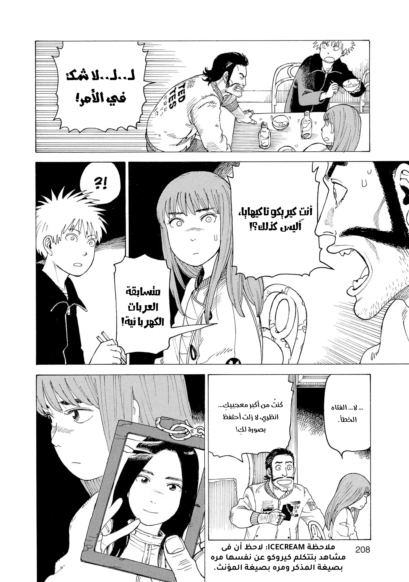 Read Tengoku Daimakyou AR Manga Online