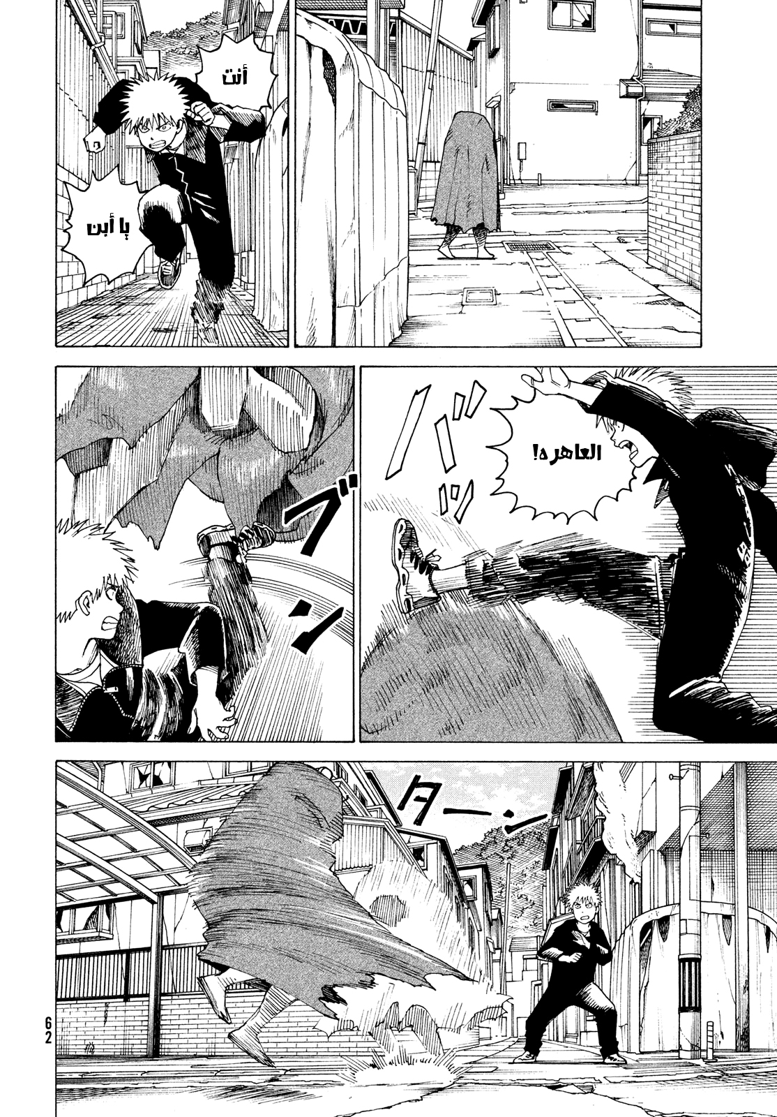 Read Tengoku Daimakyou AR Manga Online