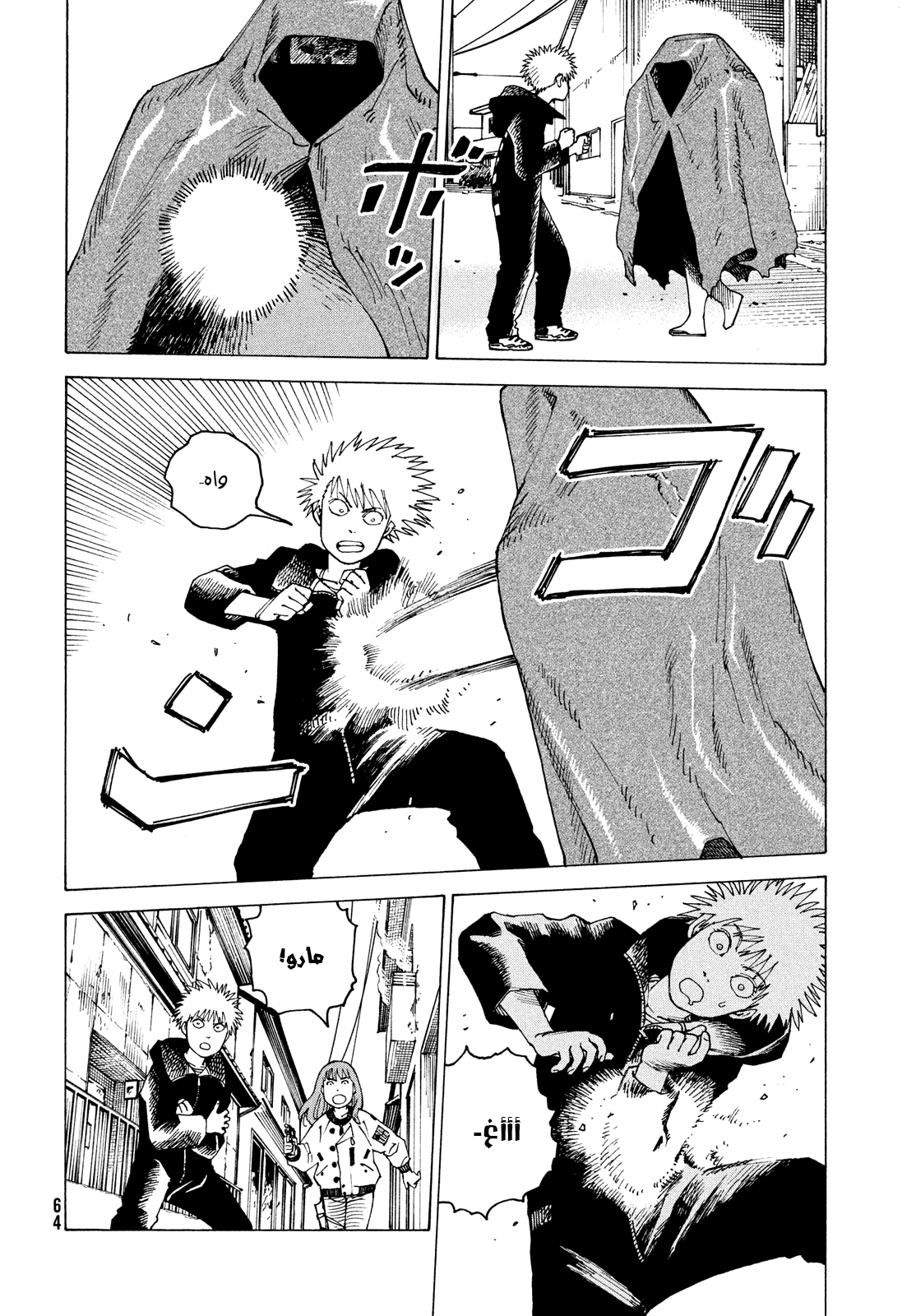 Read Tengoku Daimakyou AR Manga Online