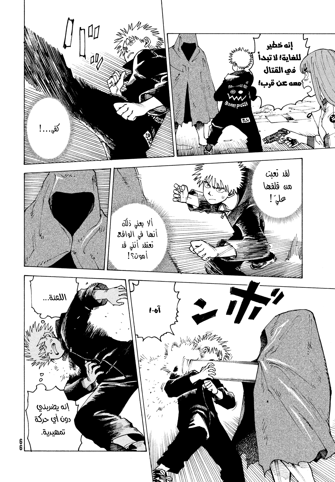 Read Tengoku Daimakyou AR Manga Online