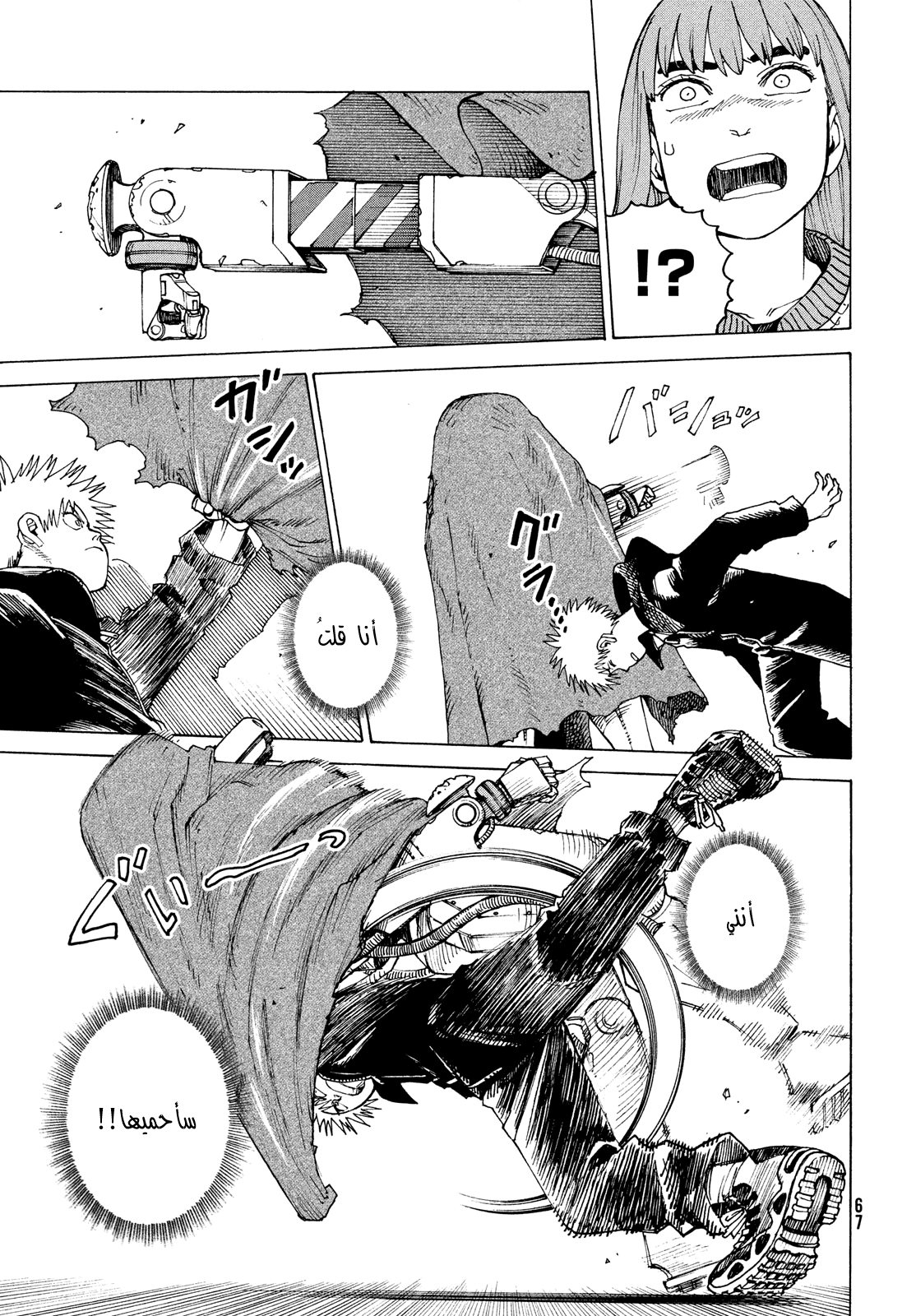 Read Tengoku Daimakyou AR Manga Online