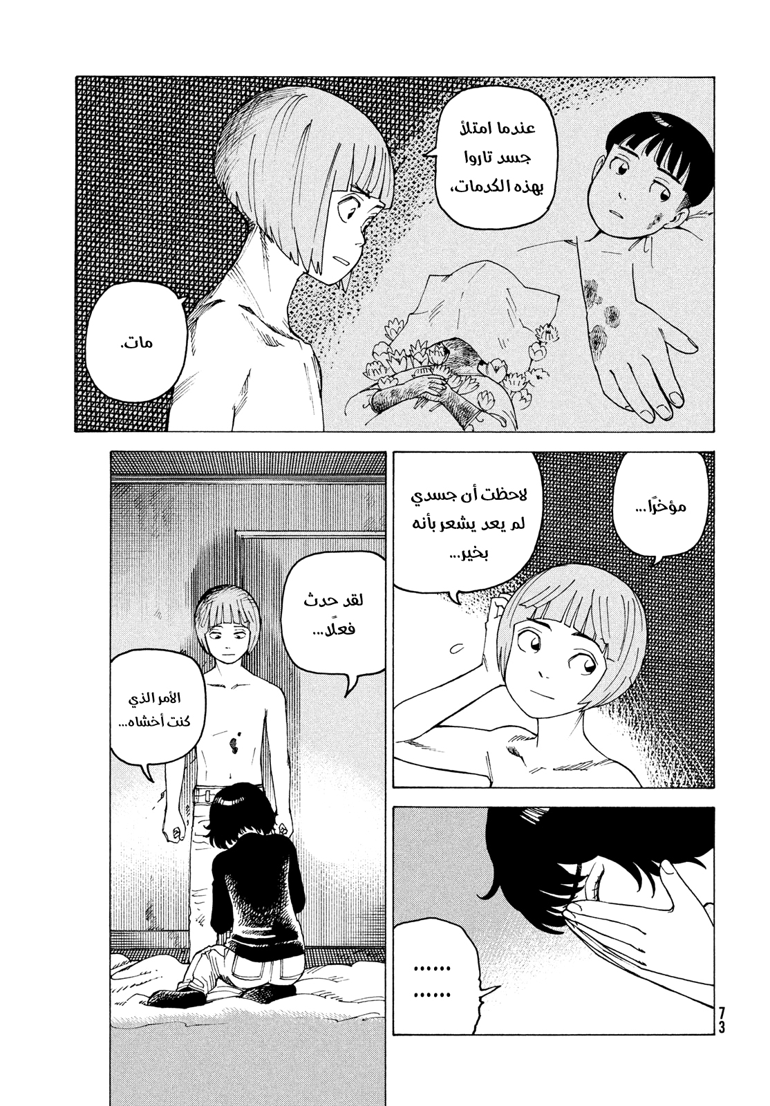 Read Tengoku Daimakyou AR Manga Online