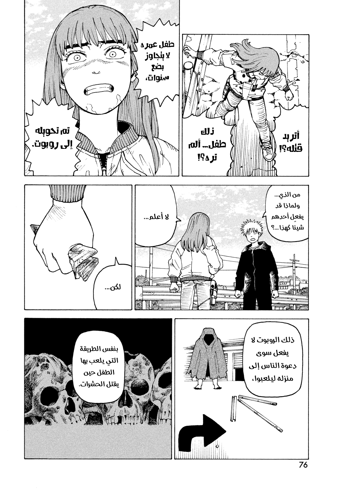 Read Tengoku Daimakyou AR Manga Online