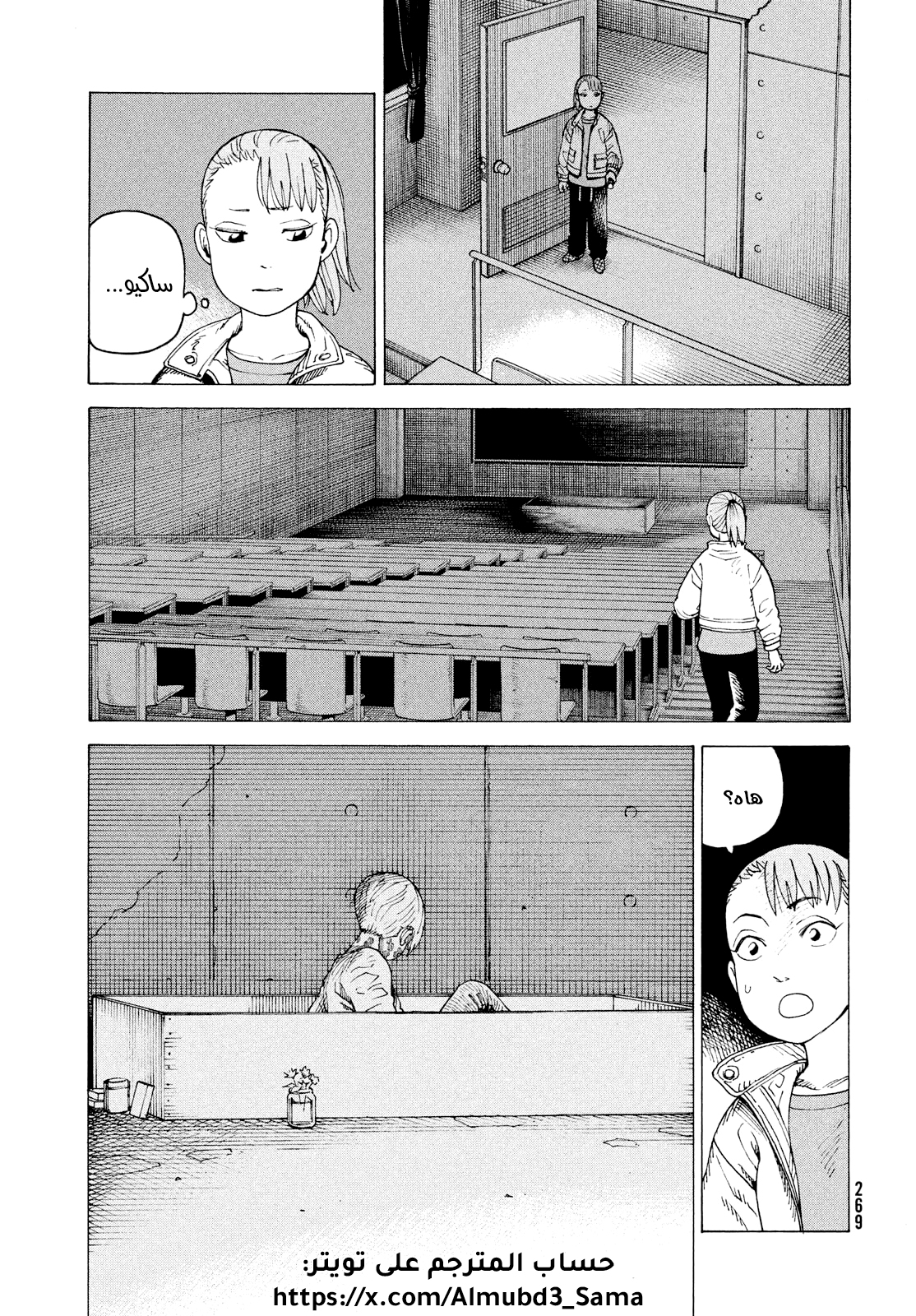 Read Tengoku Daimakyou AR Manga Online