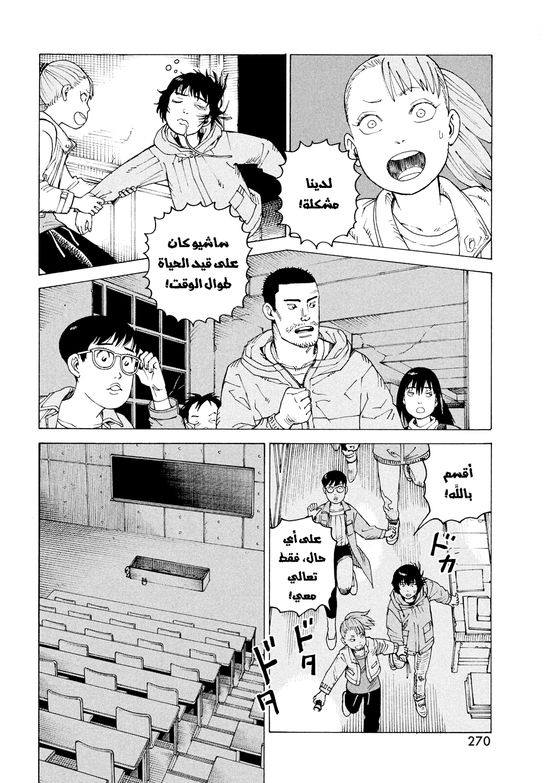 Read Tengoku Daimakyou AR Manga Online