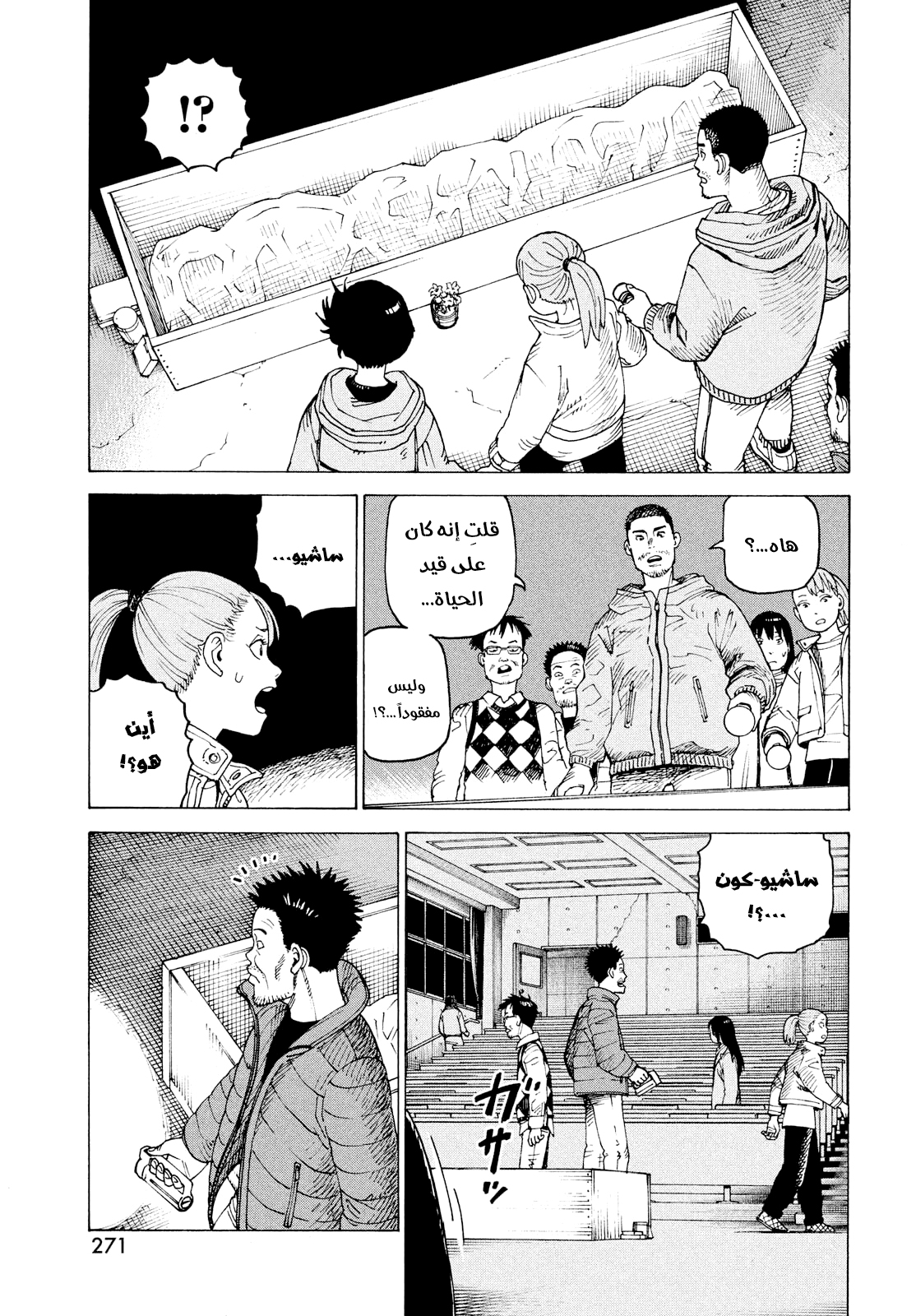 Read Tengoku Daimakyou AR Manga Online