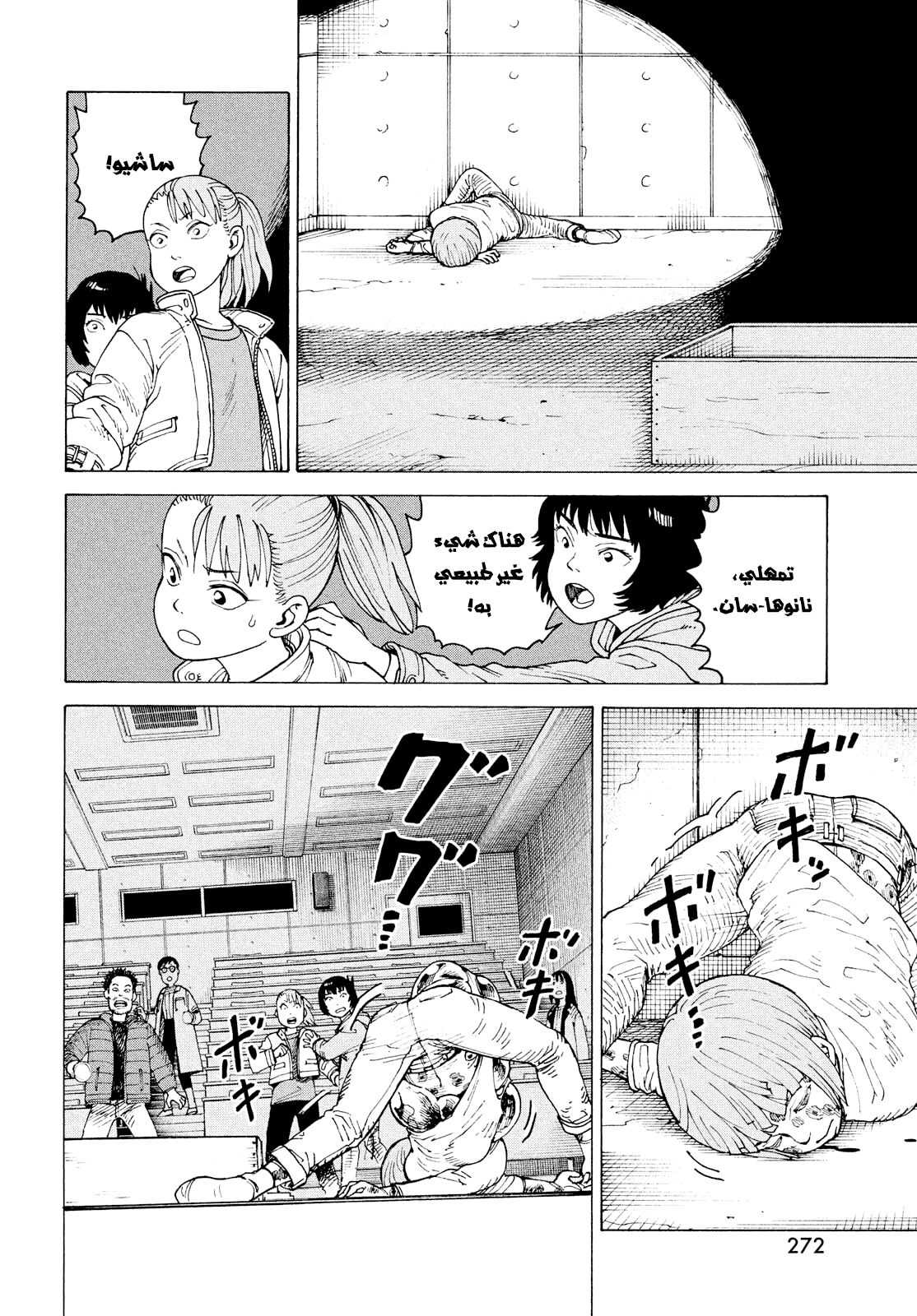 Read Tengoku Daimakyou AR Manga Online