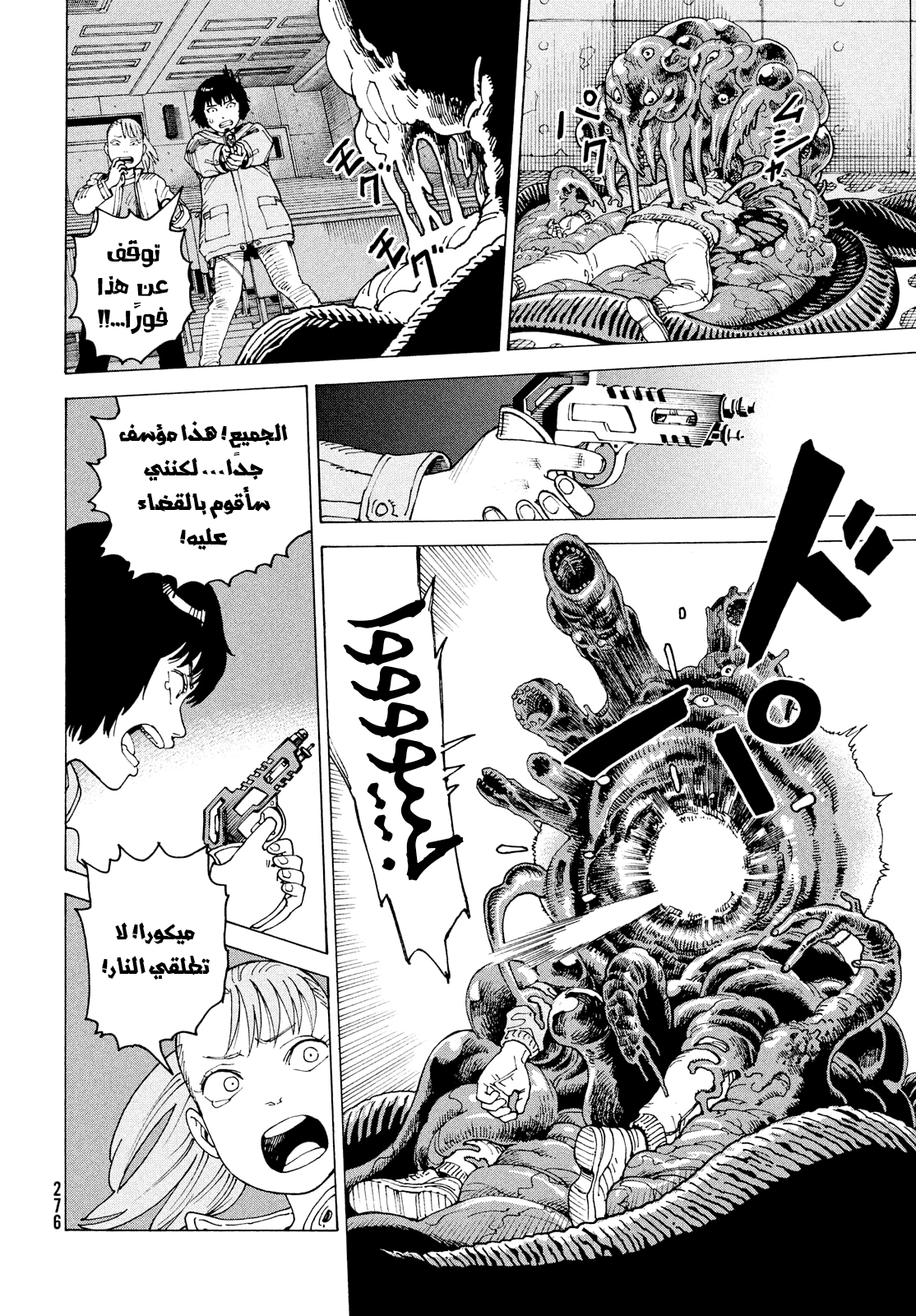 Read Tengoku Daimakyou AR Manga Online