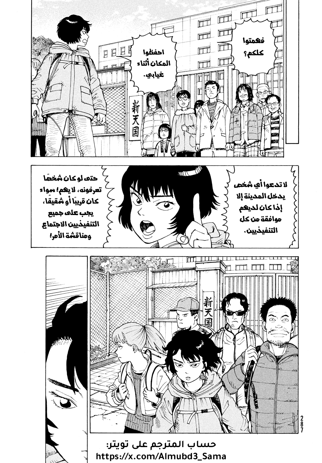 Read Tengoku Daimakyou AR Manga Online