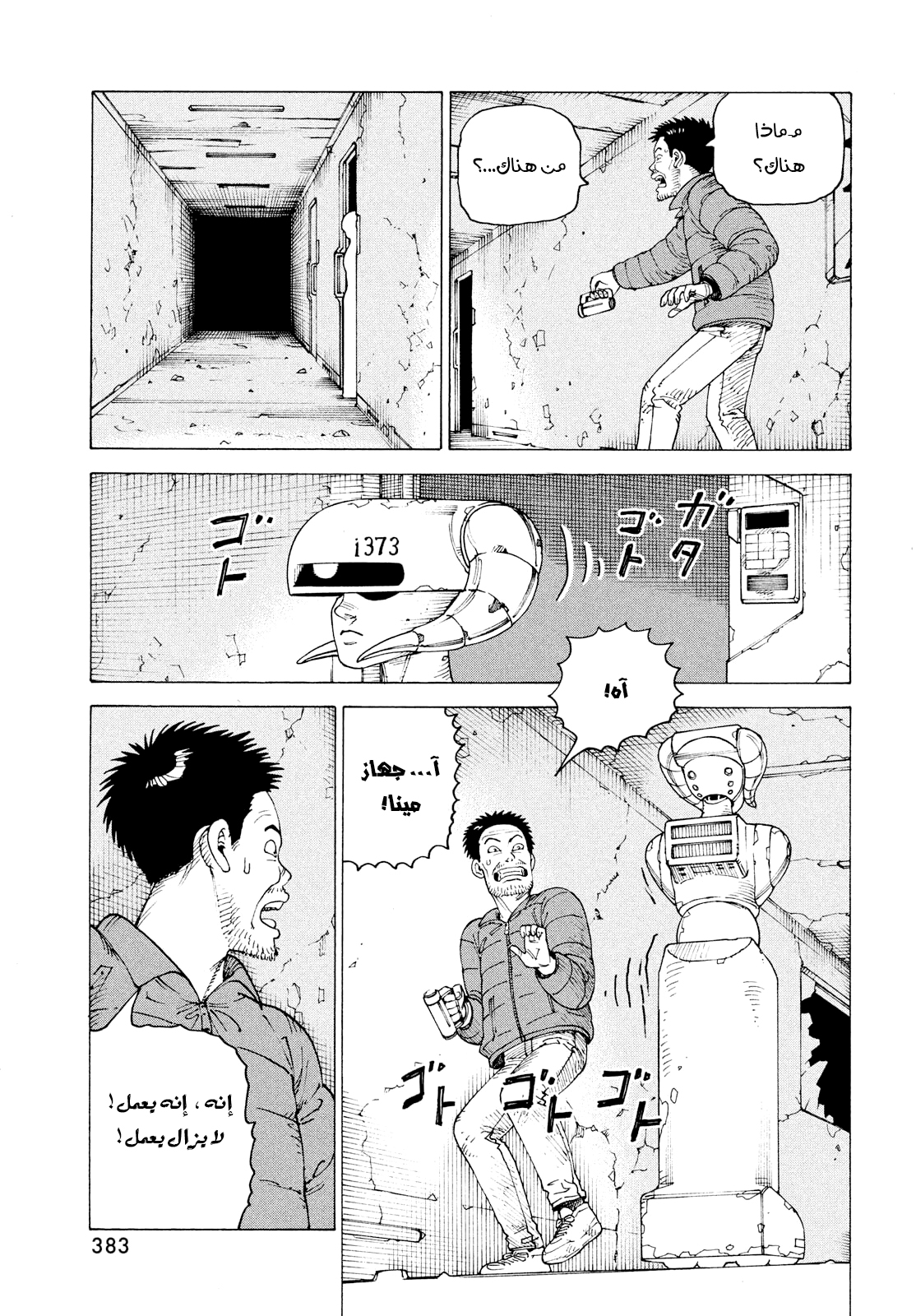 Read Tengoku Daimakyou AR Manga Online