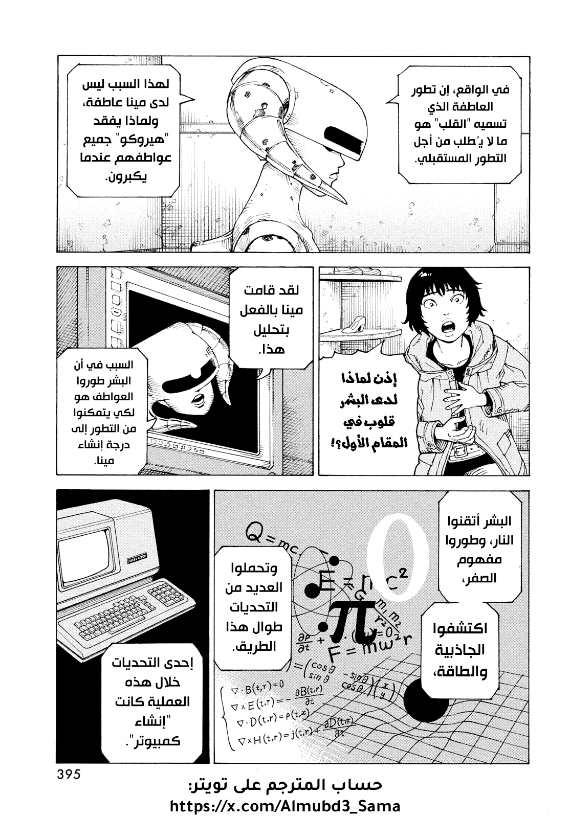 Read Tengoku Daimakyou AR Manga Online