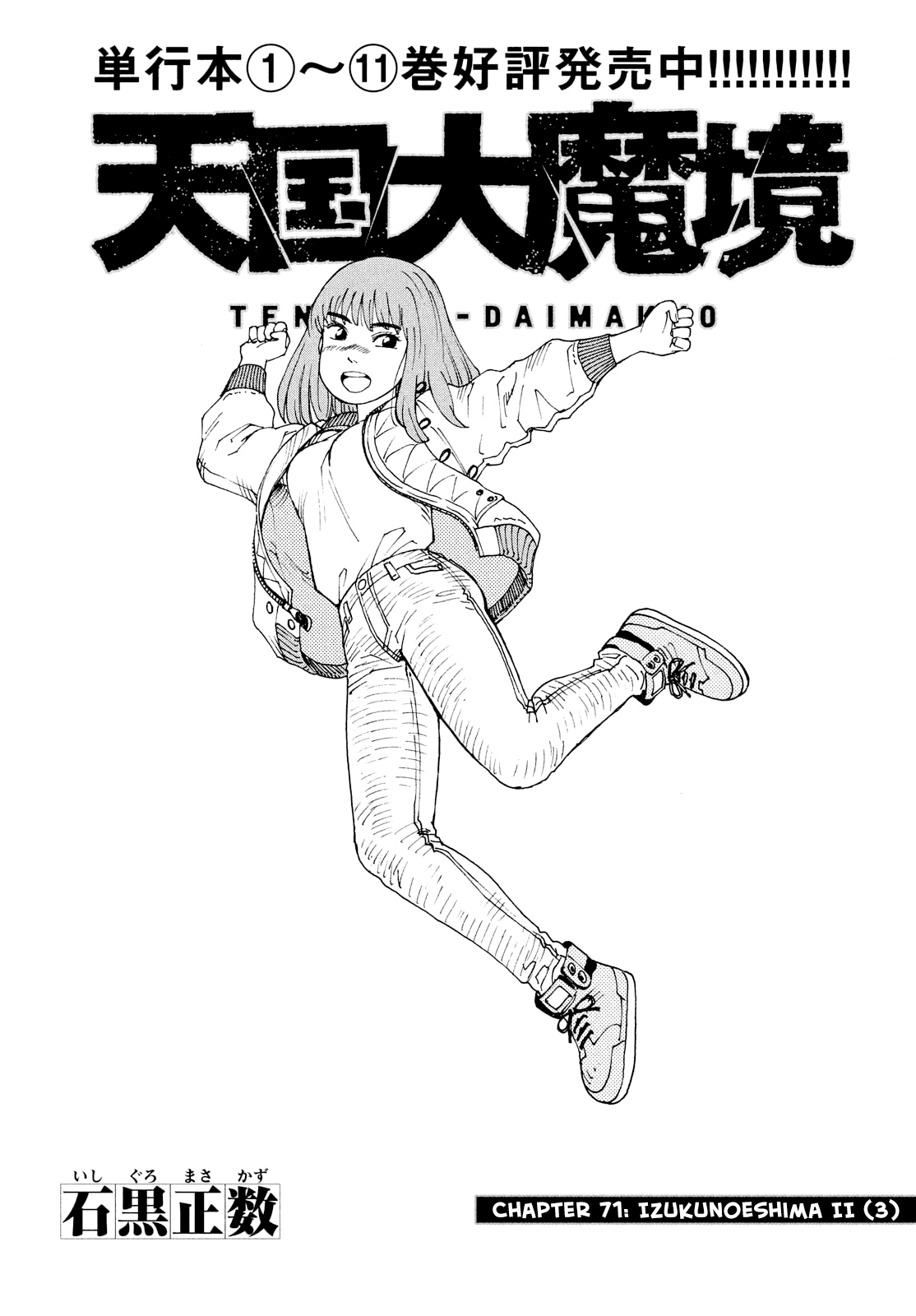 Read Tengoku Daimakyou AR Manga Online