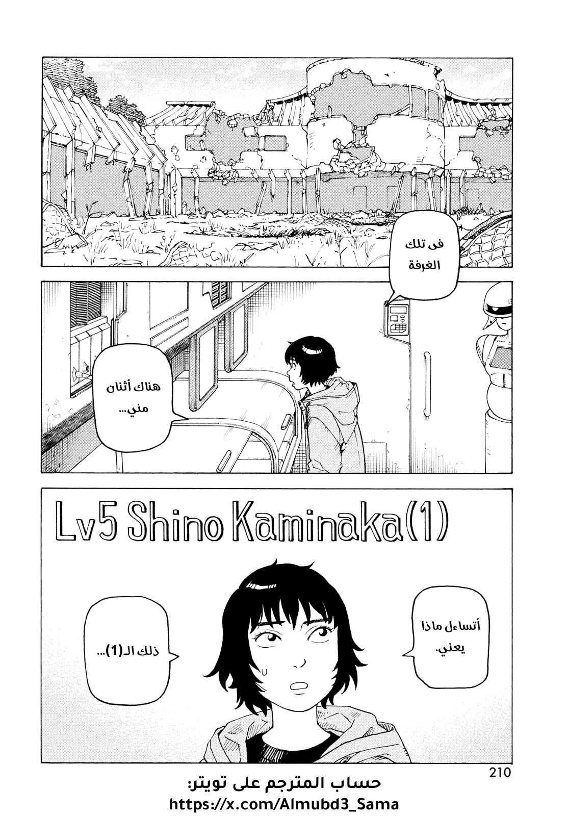 Read Tengoku Daimakyou AR Manga Online