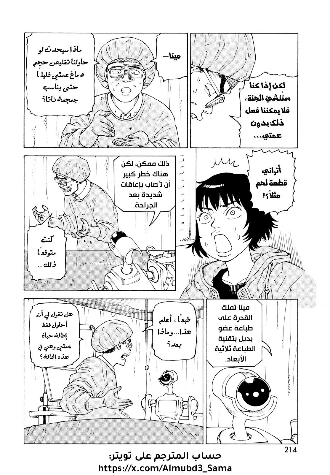 Read Tengoku Daimakyou AR Manga Online