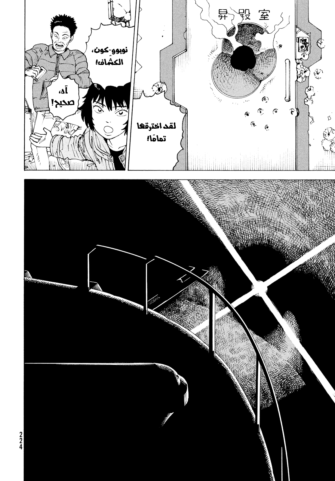 Read Tengoku Daimakyou AR Manga Online