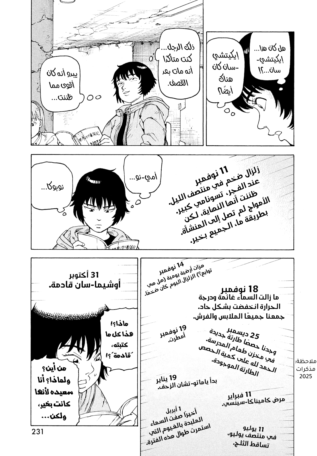 Read Tengoku Daimakyou AR Manga Online