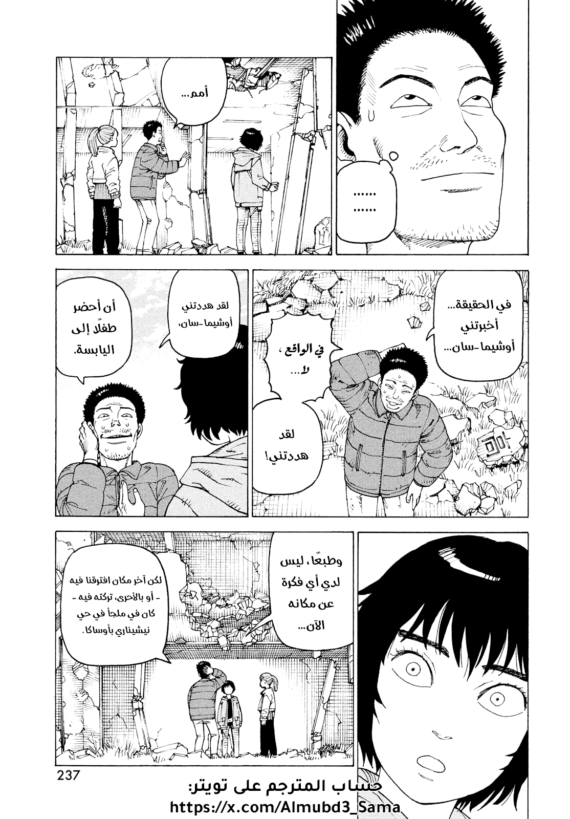 Read Tengoku Daimakyou AR Manga Online