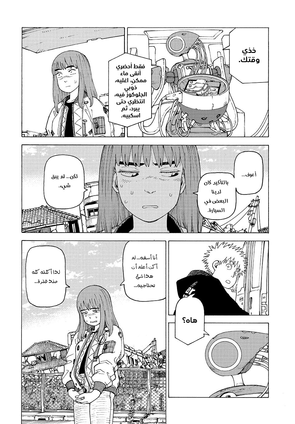 Read Tengoku Daimakyou AR Manga Online