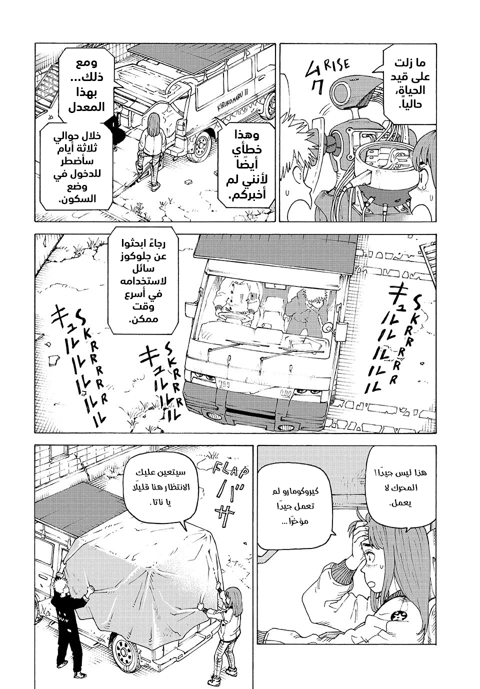 Read Tengoku Daimakyou AR Manga Online