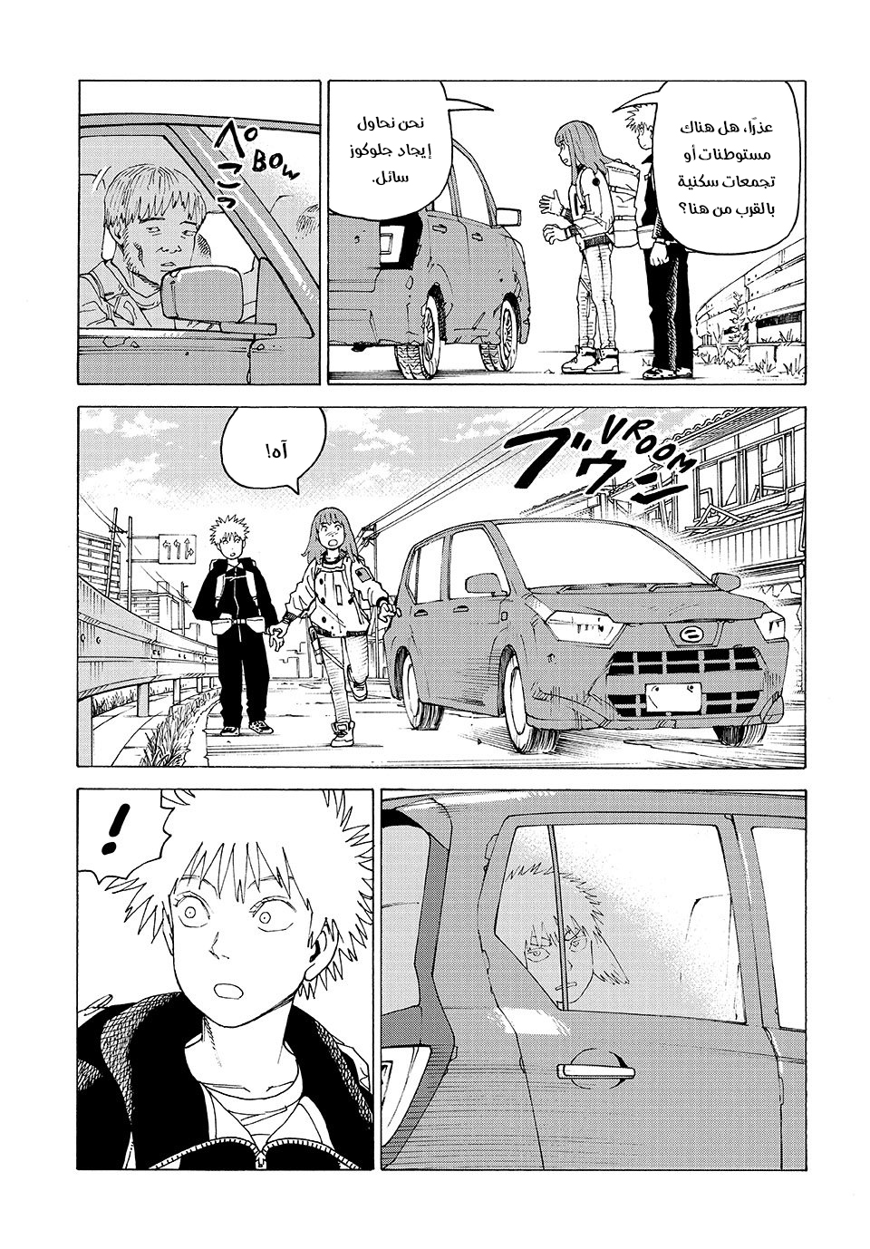 Read Tengoku Daimakyou AR Manga Online