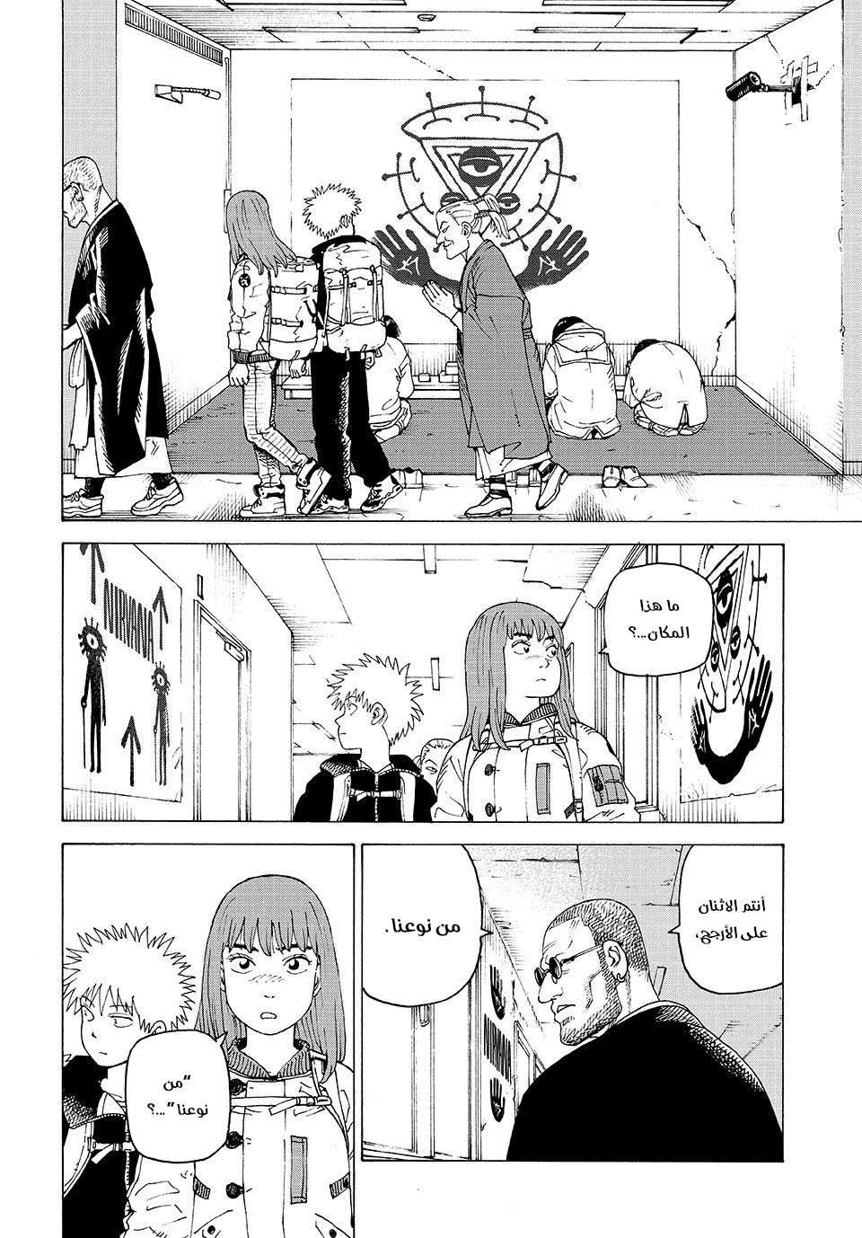 Read Tengoku Daimakyou AR Manga Online