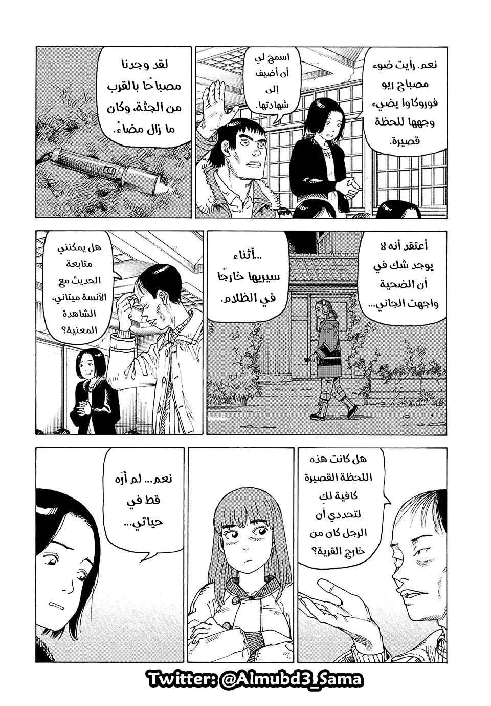 Read Tengoku Daimakyou AR Manga Online