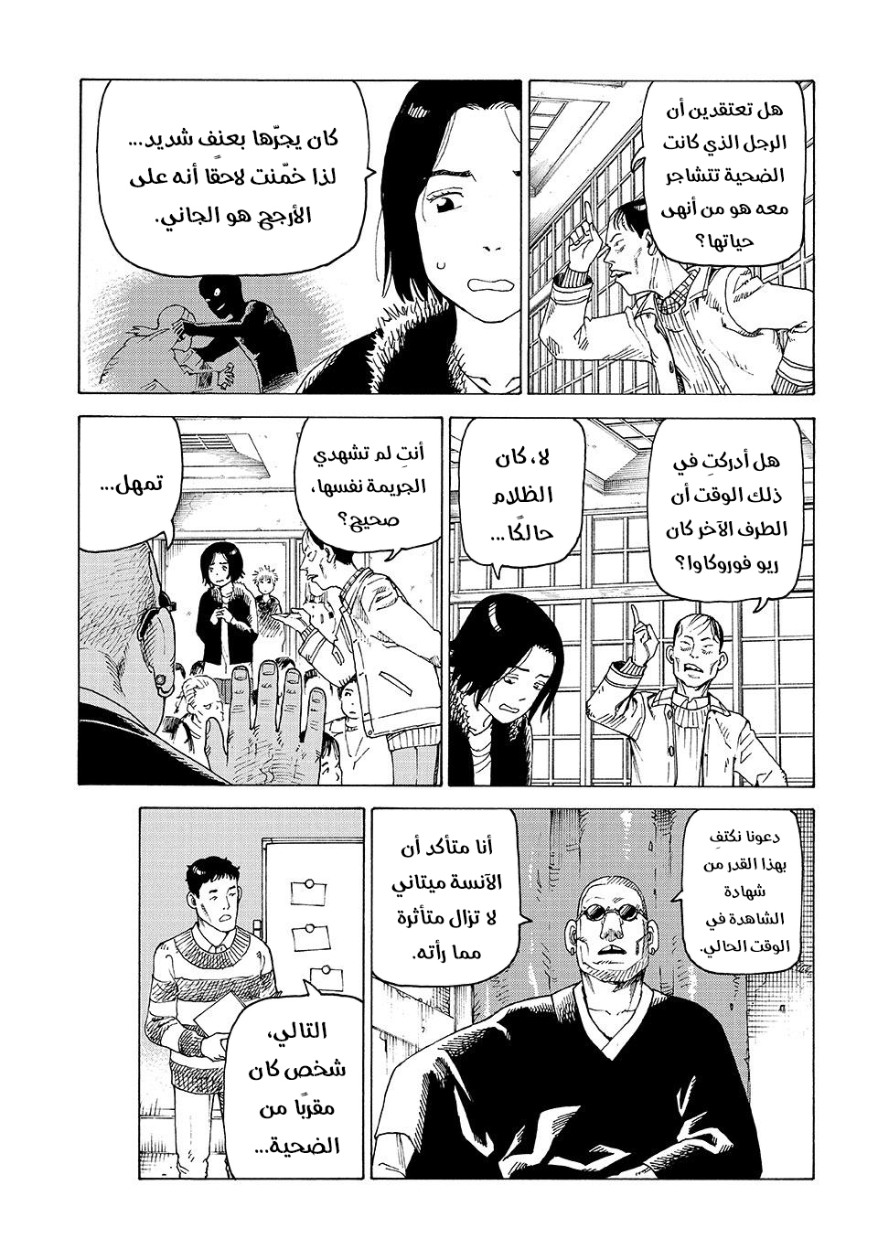 Read Tengoku Daimakyou AR Manga Online