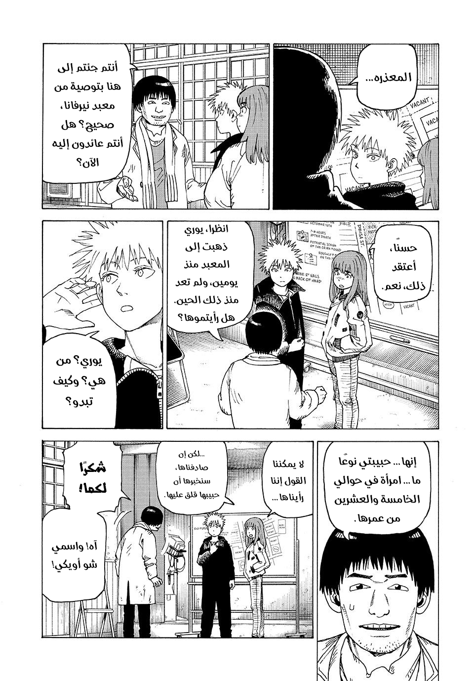 Read Tengoku Daimakyou AR Manga Online