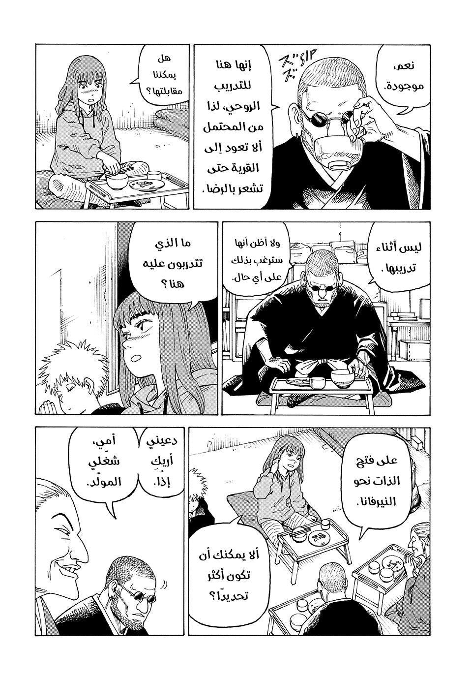 Read Tengoku Daimakyou AR Manga Online