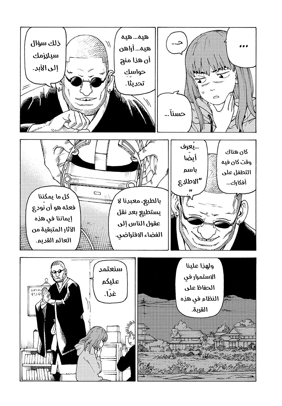 Read Tengoku Daimakyou AR Manga Online