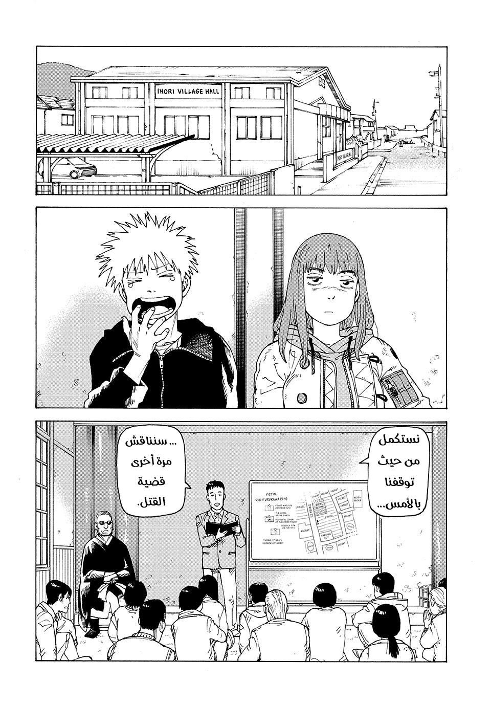 Read Tengoku Daimakyou AR Manga Online