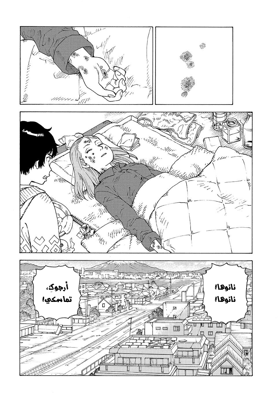 Read Tengoku Daimakyou AR Manga Online