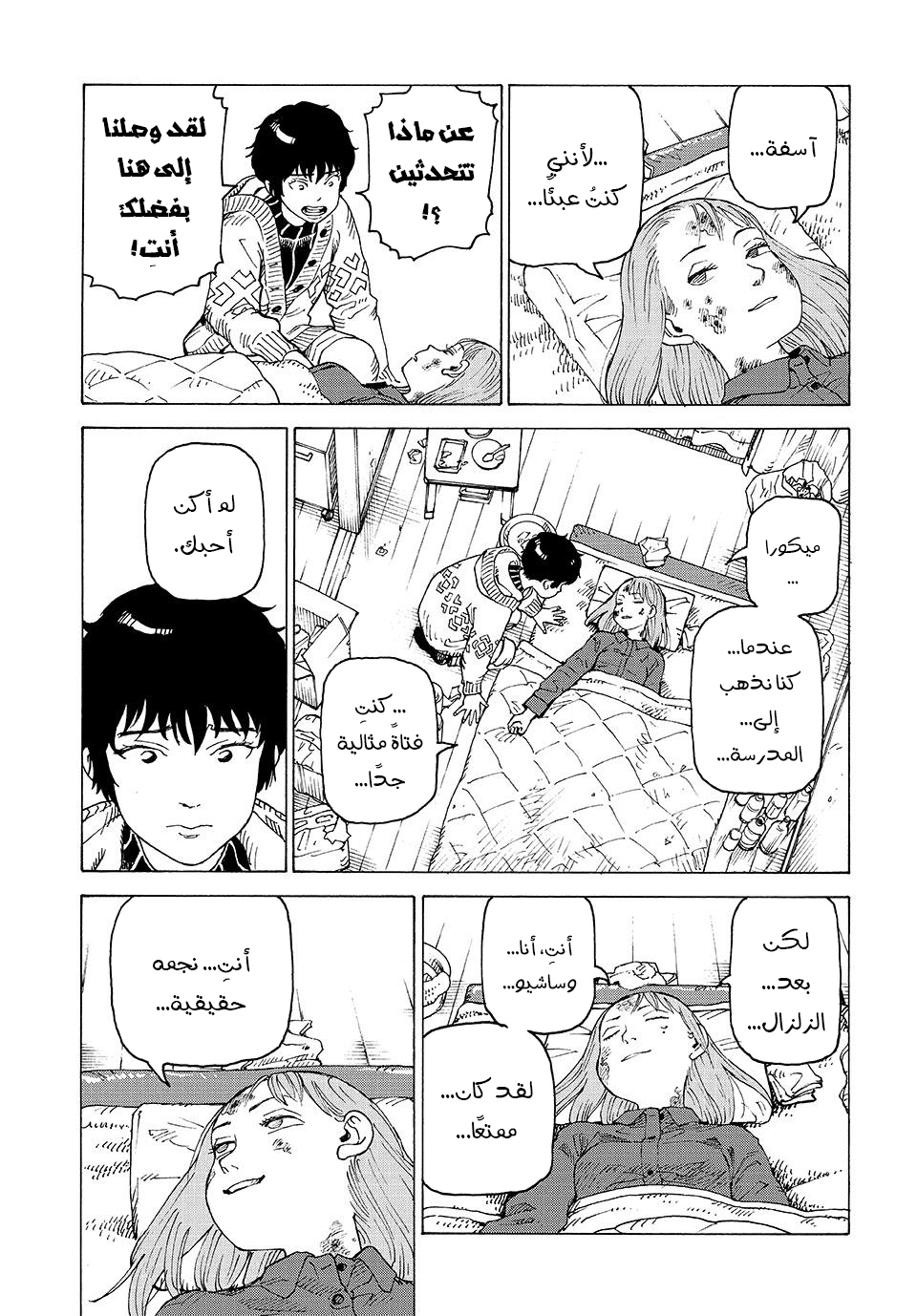 Read Tengoku Daimakyou AR Manga Online