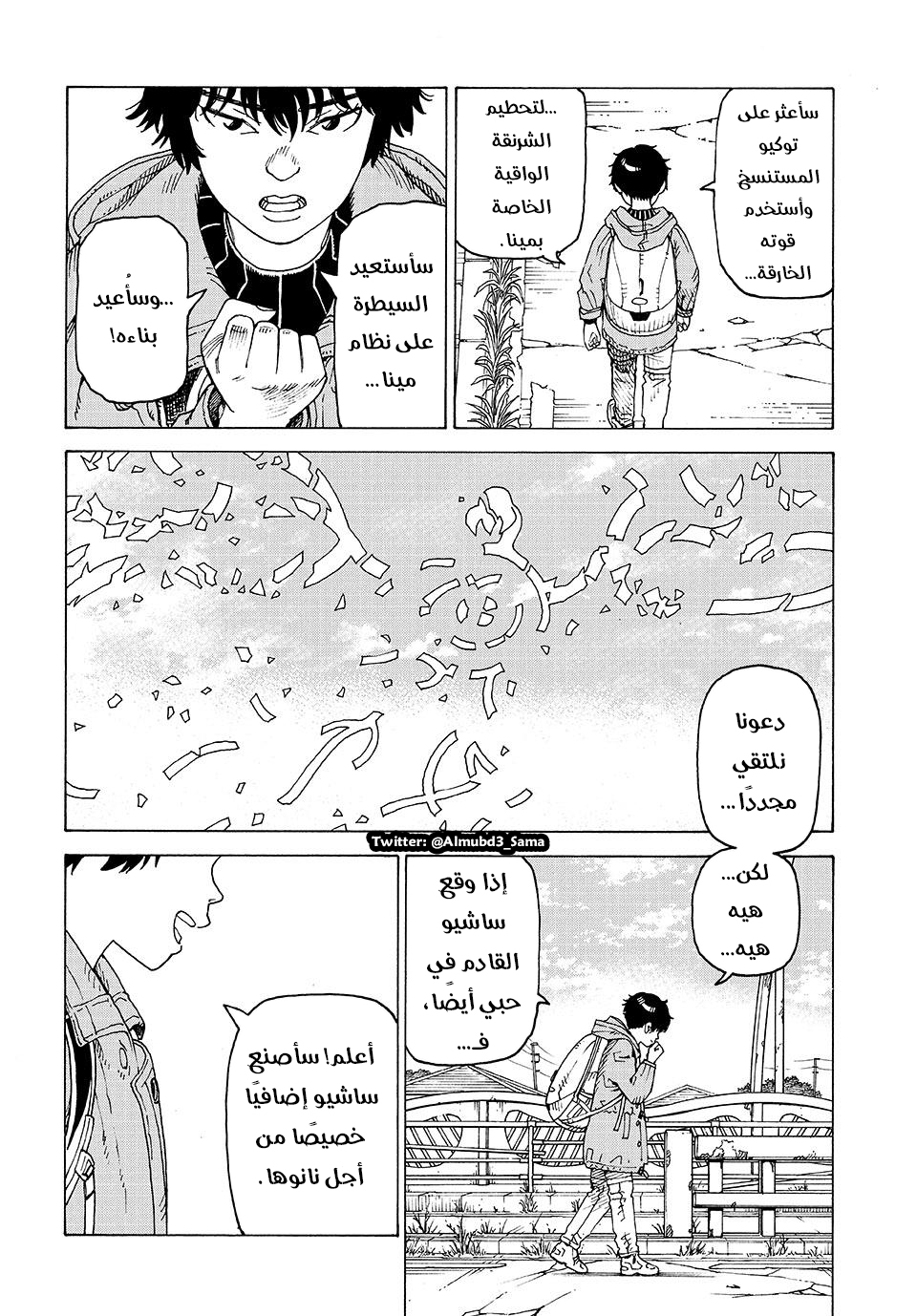 Read Tengoku Daimakyou AR Manga Online