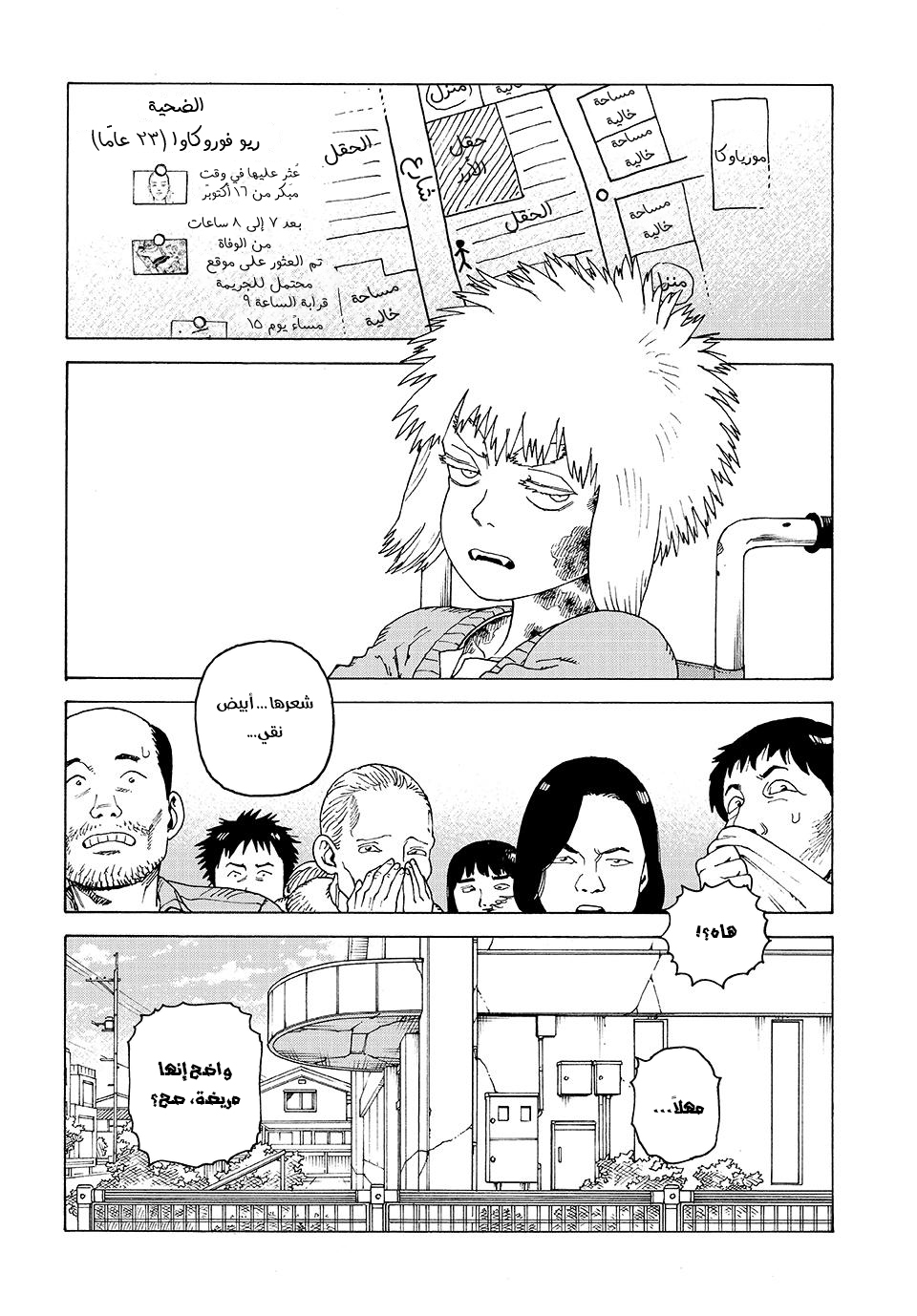 Read Tengoku Daimakyou AR Manga Online