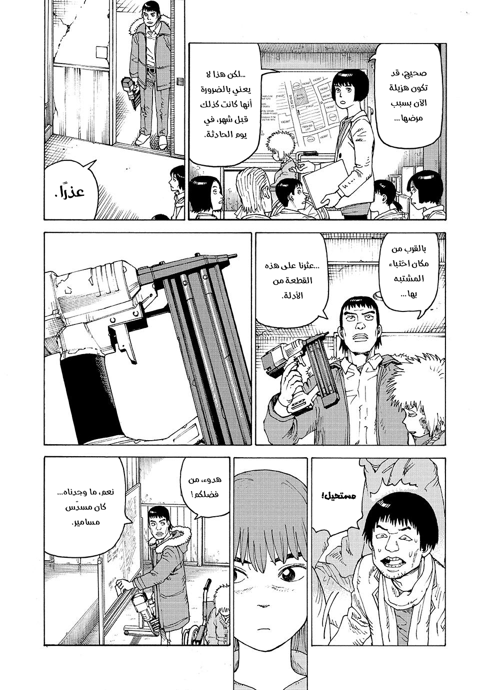 Read Tengoku Daimakyou AR Manga Online